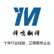 重慶百盛翻譯公司 專業翻譯服務，助力企業與國際學術交流